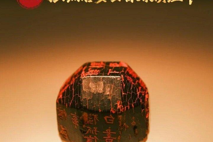 陝西省歴史博物館入場券