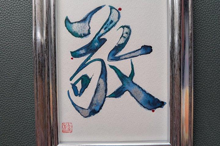 KANJI ARTワークショップ&東京ローカルとしてのウォーキングを探る
