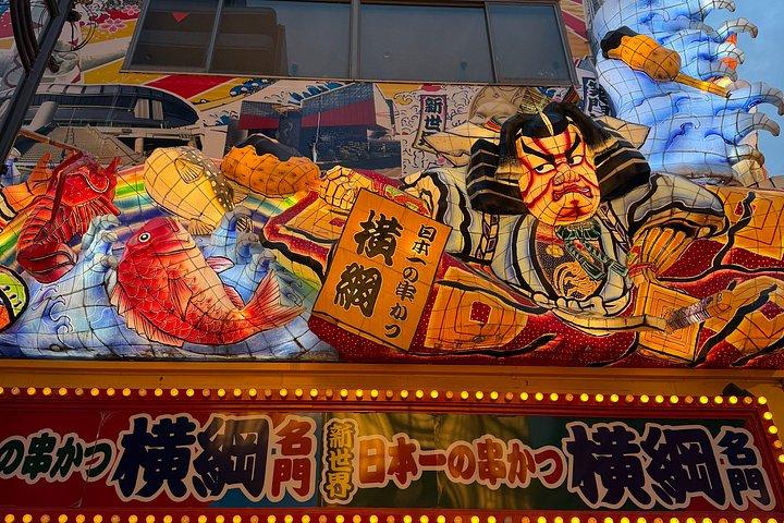 忍者ガイドと行く大阪マトリックスとローカルフードツアーへようこそ