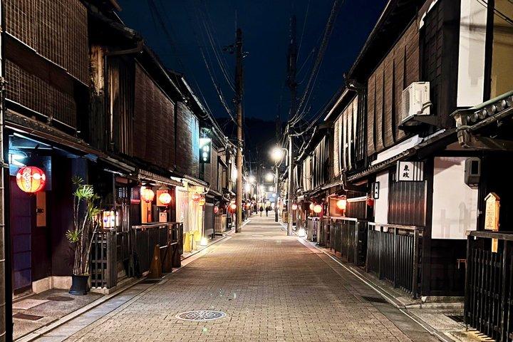 京都暗黒史 芸者、幽霊、タブー、禁断の妖怪（マックス12）