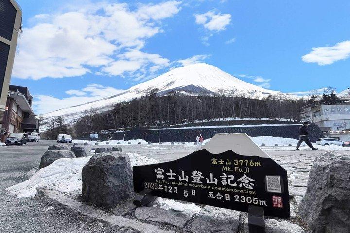富士山日帰りツアー : 富士山5合目、新倉山＆押野八海。