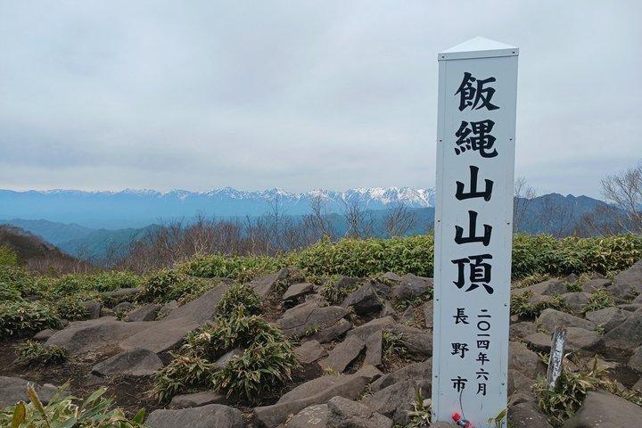Vandring på Mt Izuna i Nagano