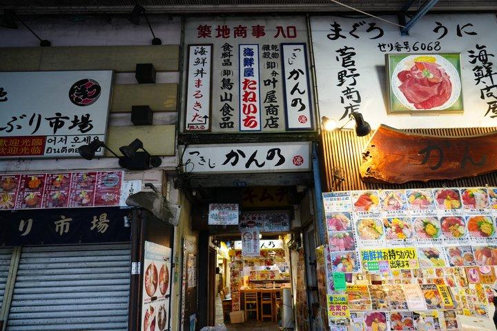 築地魚市場午前ツアー最も新鮮なマグロ魚