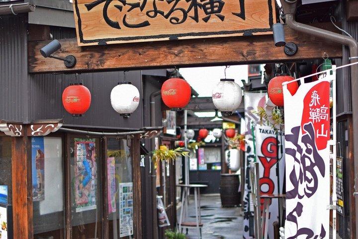 高山のナイトライフプライベートウォーキングツアー(ディナー付き)