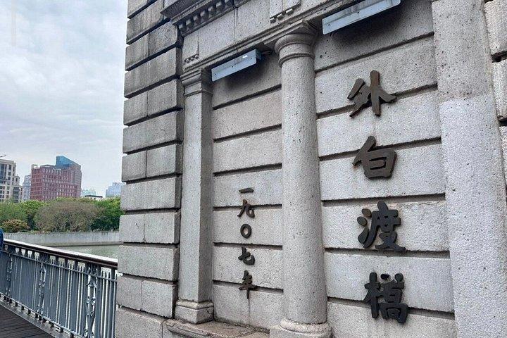 【ChinaGem】上海：3時間 フェリー付き新旧バンドツアー