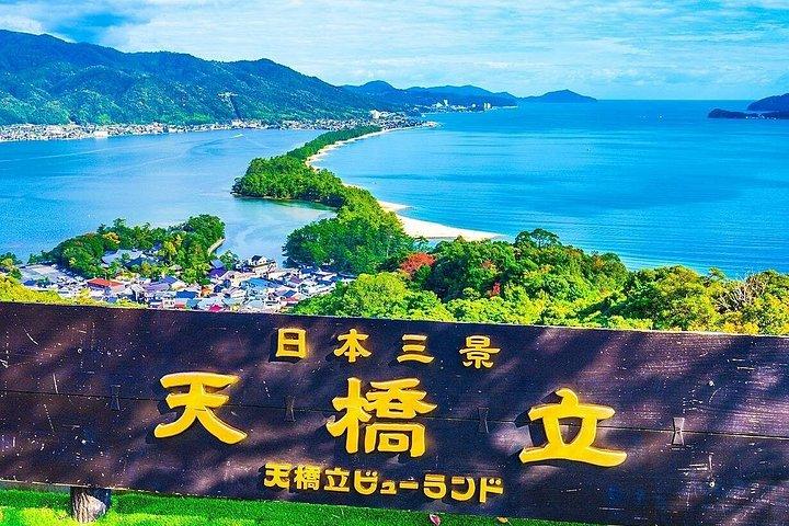 天橋立・伊根舟小屋日帰り旅行 京都・大阪から
