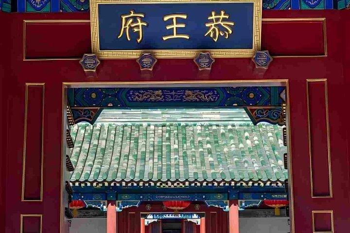 北京王子公邸博物館入場券