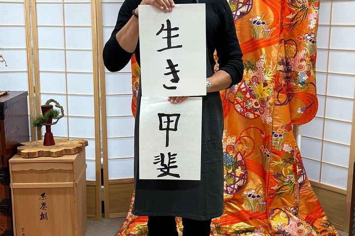 【プライベート】浅草のアート書道掛け軸