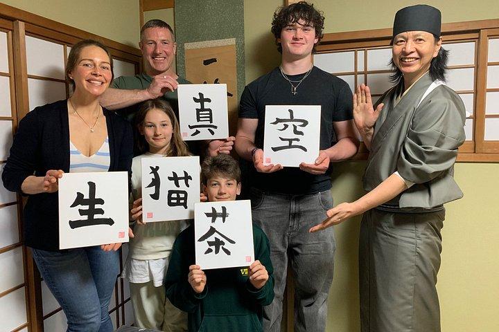 京都： 築150年の町家で書道教室