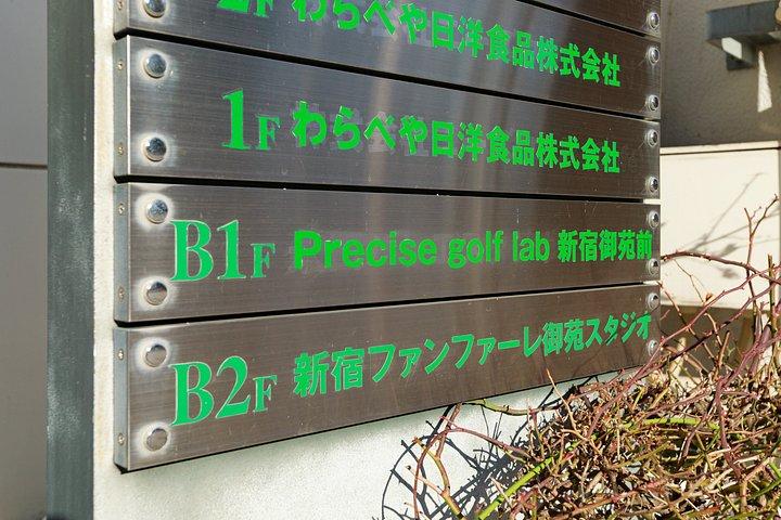 プライベート屋内ゴルフ 新宿 トラックマン4＋レンタル込み（60分）