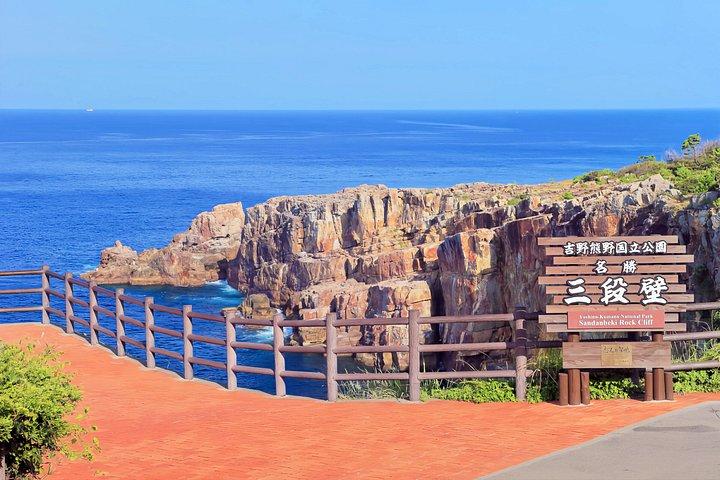大阪沿岸小グループからの白浜日帰り旅行