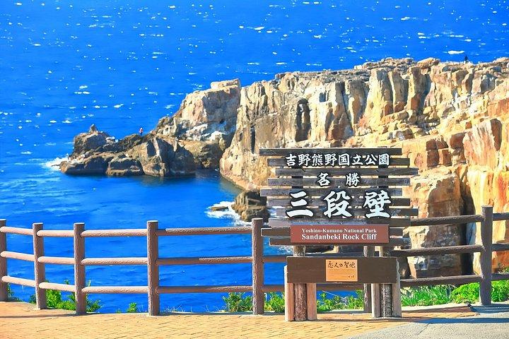 大阪沿岸小グループからの白浜日帰り旅行
