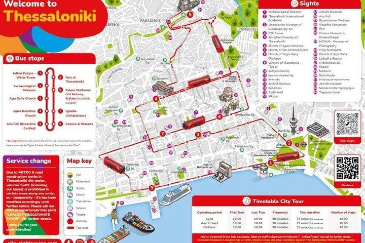 市内観光テッサロニキ乗り降り自由バスツアー