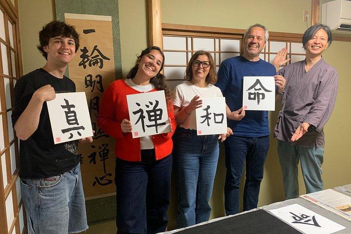 京都： 築150年の町家で書道教室