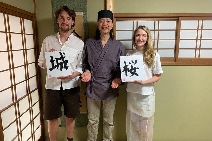京都： 築150年の町家で書道教室