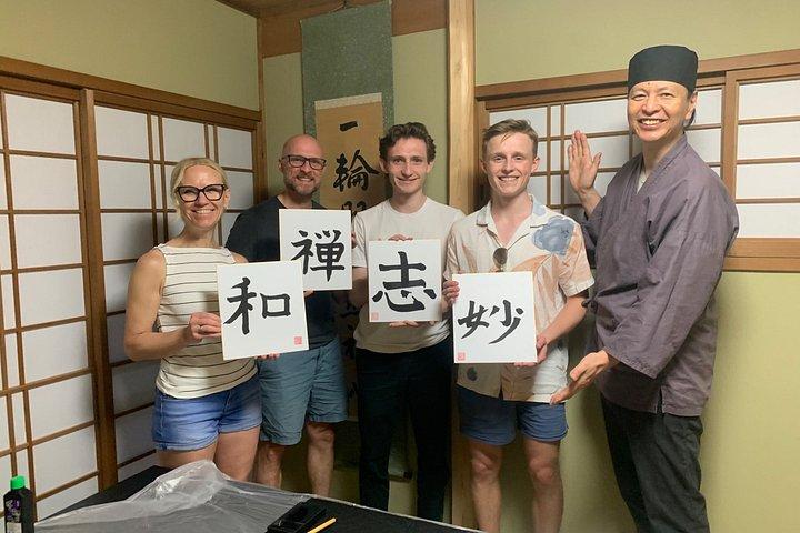 京都： 築150年の町家で書道教室