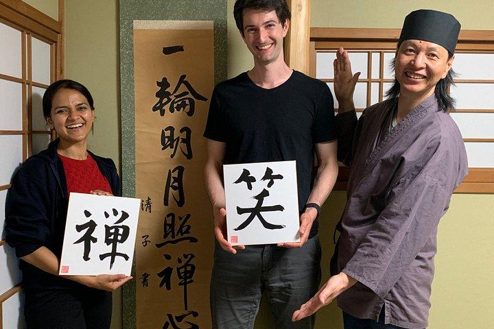 京都： 築150年の町家で書道教室