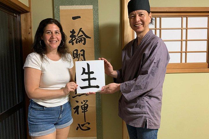 京都： 築150年の町家で書道教室