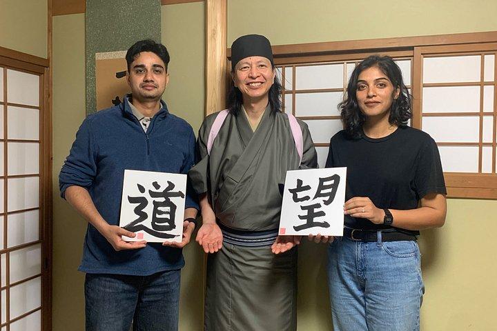 京都： 築150年の町家で書道教室