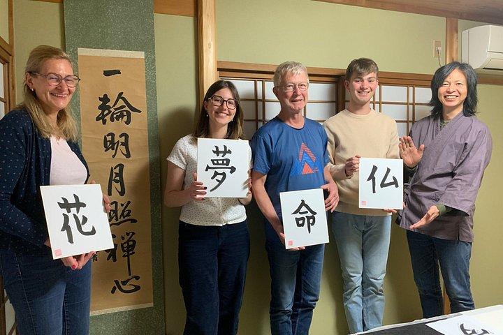 京都： 築150年の町家で書道教室