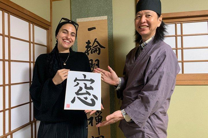 京都： 築150年の町家で書道教室