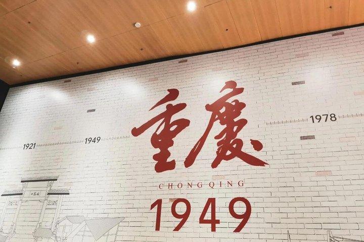 鄭清:1949年劇場歴史ショーチケット