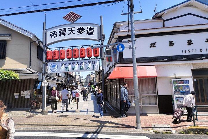 柴又文化散策ツアー（現地ガイド付き）
