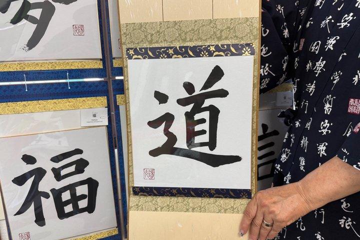 Osaka: Calligraphy, Traditional Sweets and Matcha Workshop