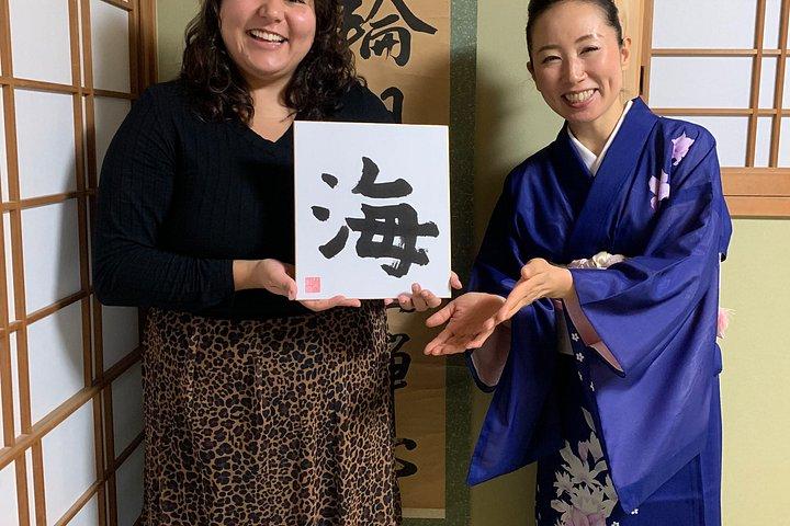 京都： 築150年の町家で書道教室