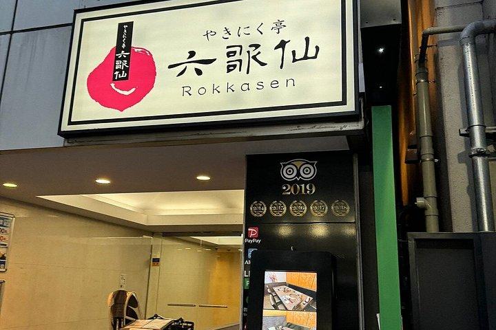 新宿焼肉六歌仙 日本語BBQ食べ放題