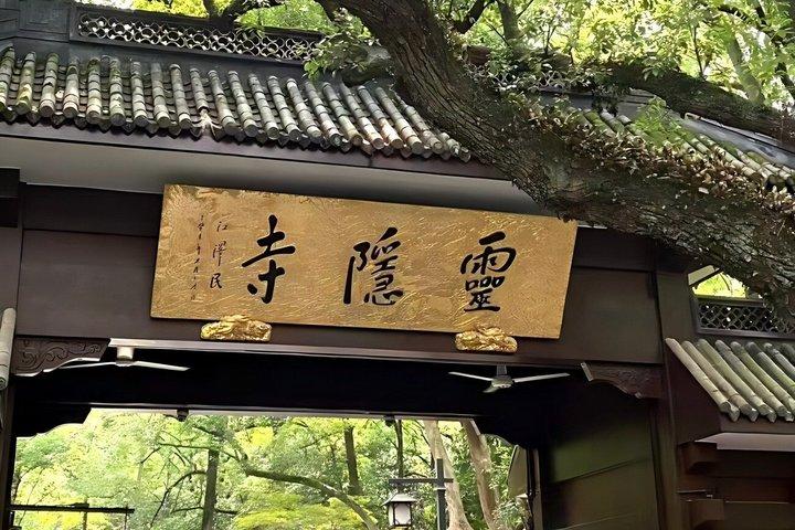 西湖と霊隠寺の杭州世界遺産ツアー