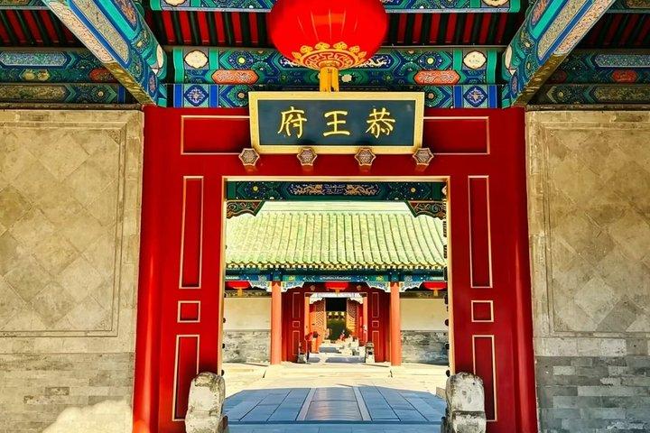 北京 : 恭親王邸入場券