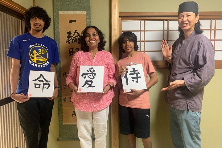 京都： 築150年の町家で書道教室