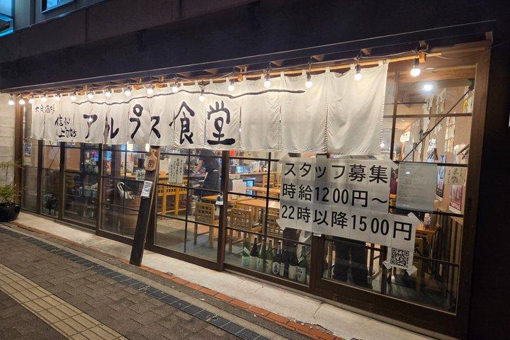 Nagano : Matsumoto Local Food & Bar Hopping Tour avec Options dans la région