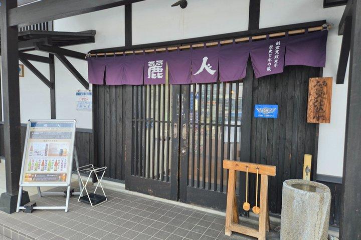 長野 : 諏訪五酒蔵ウォーク＆テイスティングツアー