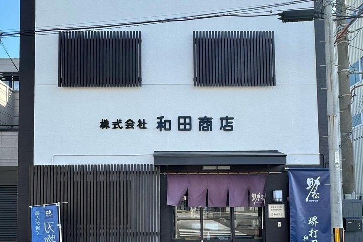 京都または大阪から堺包丁作りとクラフトツアー