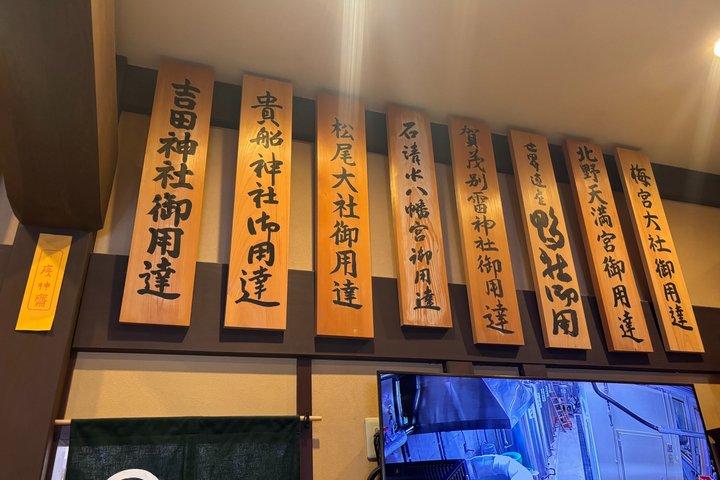 プライベート京都酒蔵見学：認定エキスパート＆内部見学