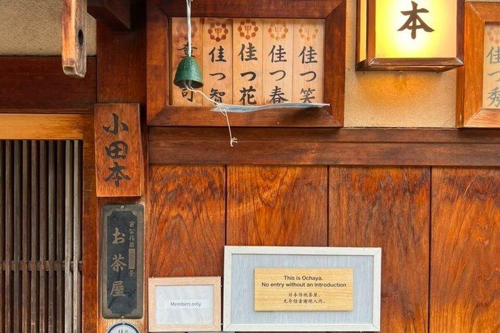 京都・祇園散歩 with ローカル 文化・芸者ワールド