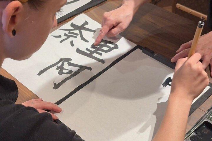 京都駅近くで日本語書道教室