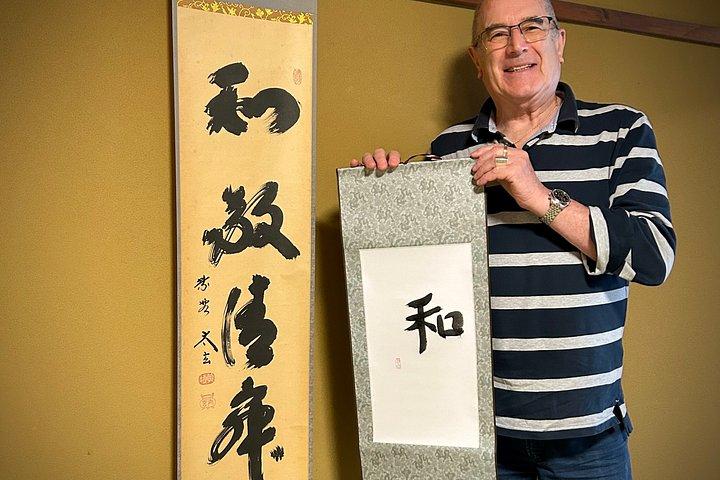 体験禅書道＆150年 京都の町家めぐり