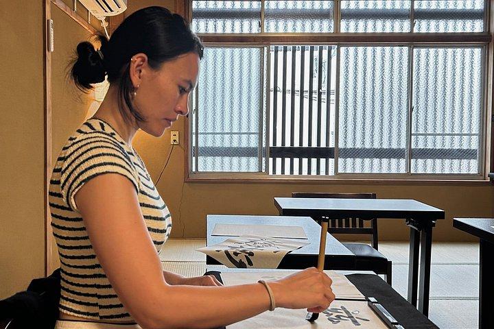 体験禅書道＆150年 京都の町家めぐり