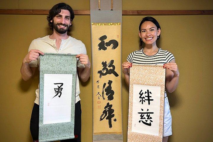 体験禅書道＆150年 京都の町家めぐり