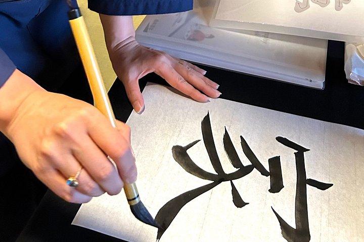 体験禅書道＆150年 京都の町家めぐり