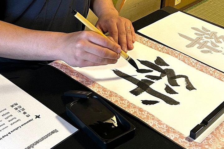 体験禅書道＆150年 京都の町家めぐり