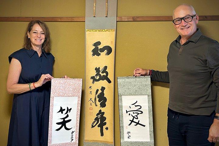 体験禅書道＆150年 京都の町家めぐり