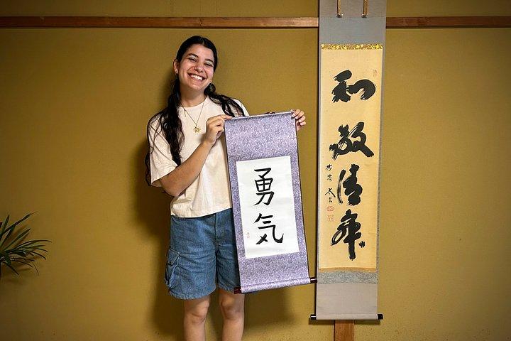 体験禅書道＆150年 京都の町家めぐり