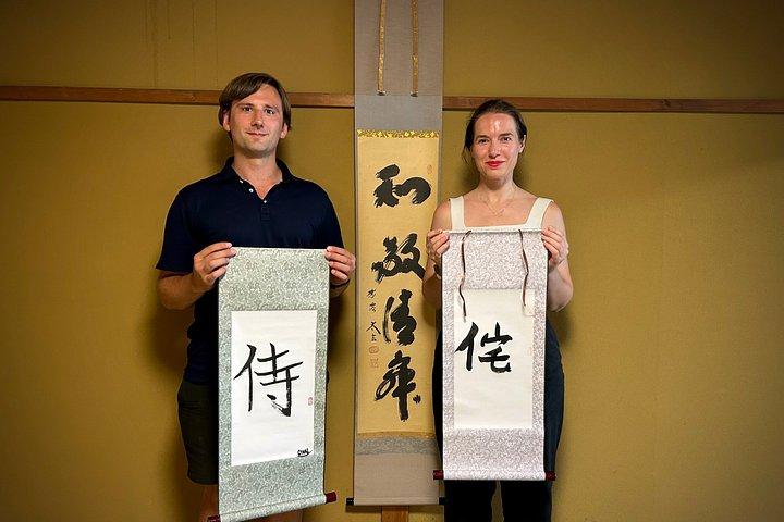 体験禅書道＆150年 京都の町家めぐり