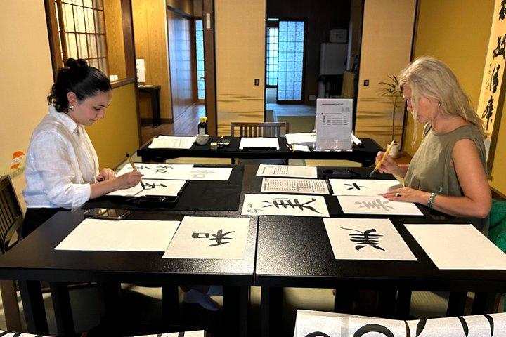 体験禅書道＆150年 京都の町家めぐり