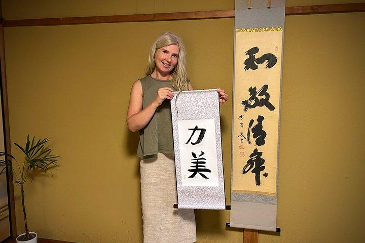 体験禅書道＆150年 京都の町家めぐり