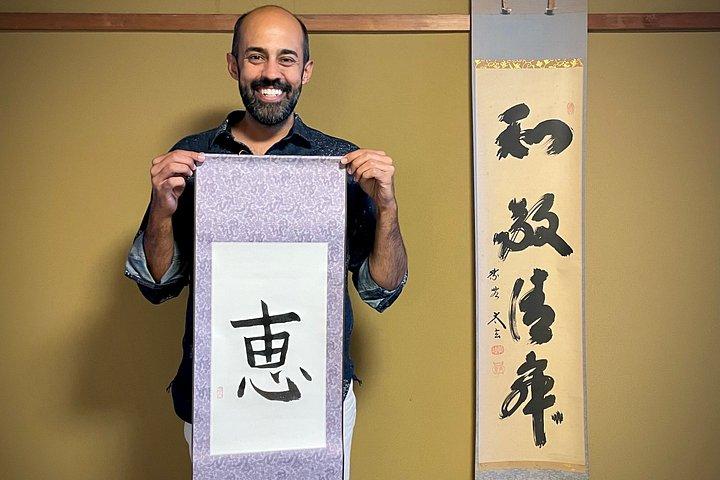 体験禅書道＆150年 京都の町家めぐり